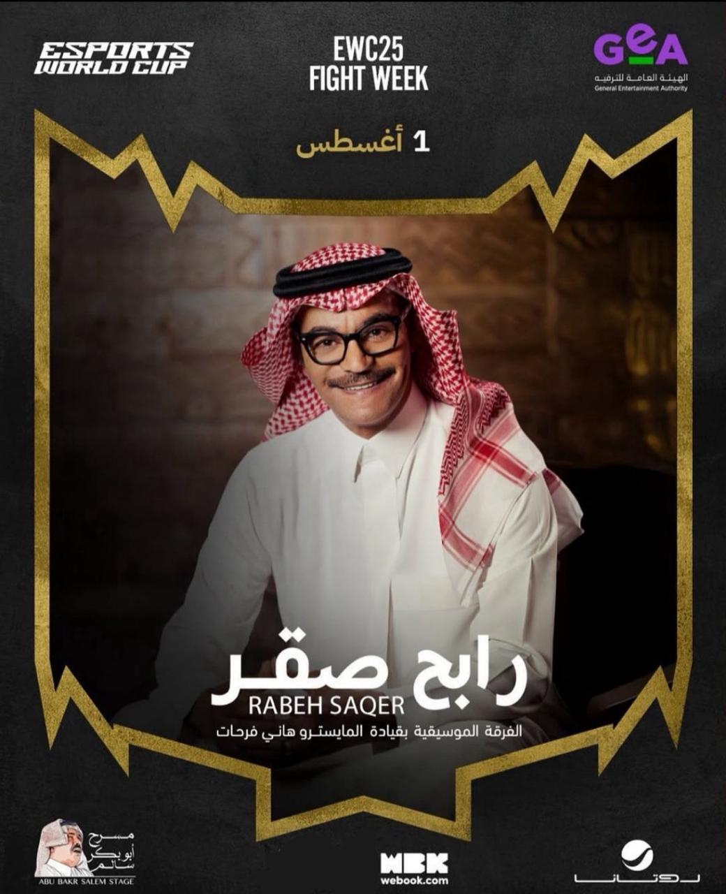 rs-24-season-banner-ar